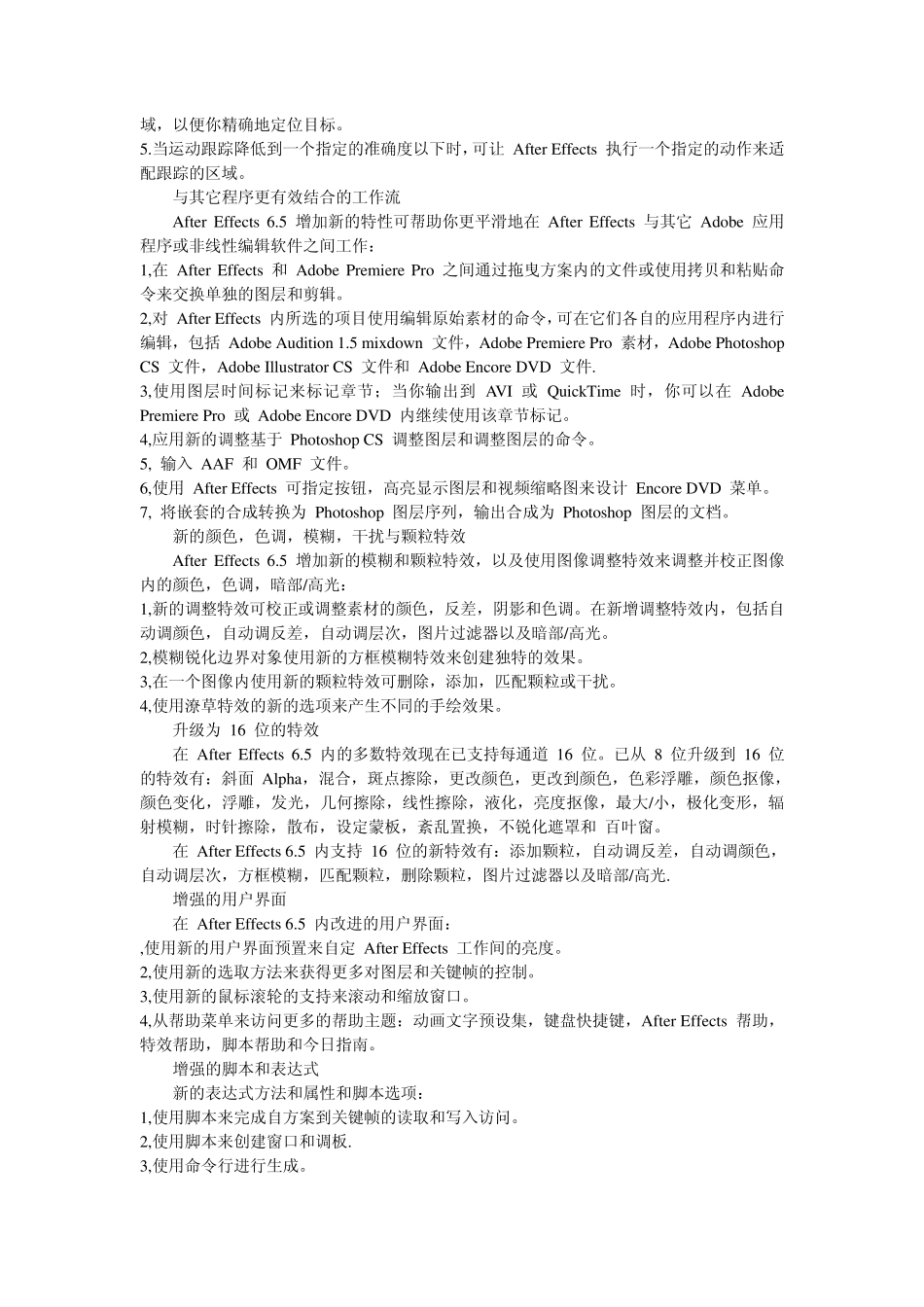 后期AE文字教程_第2页