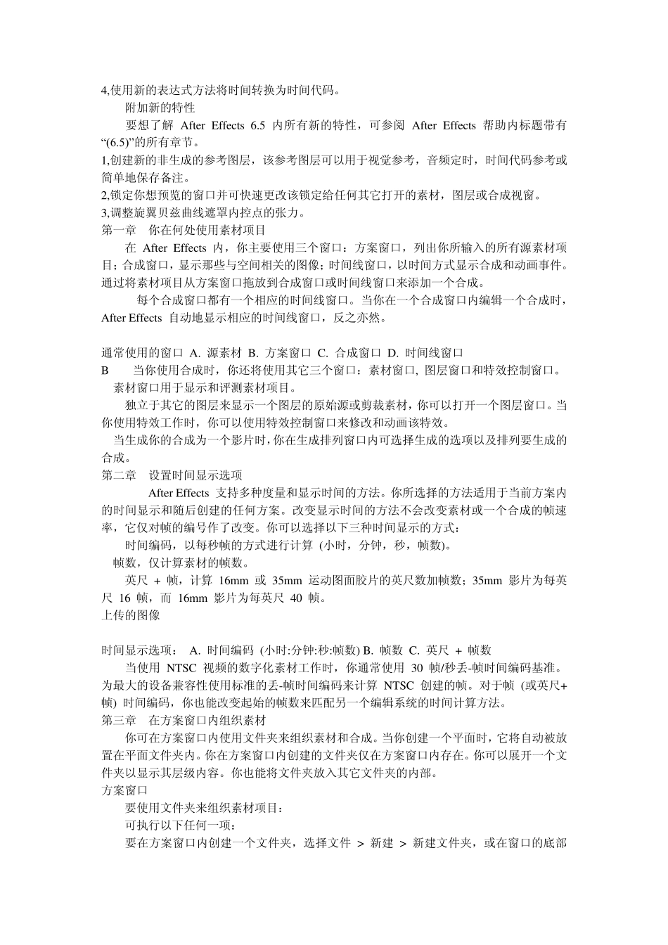 后期AE文字教程_第3页