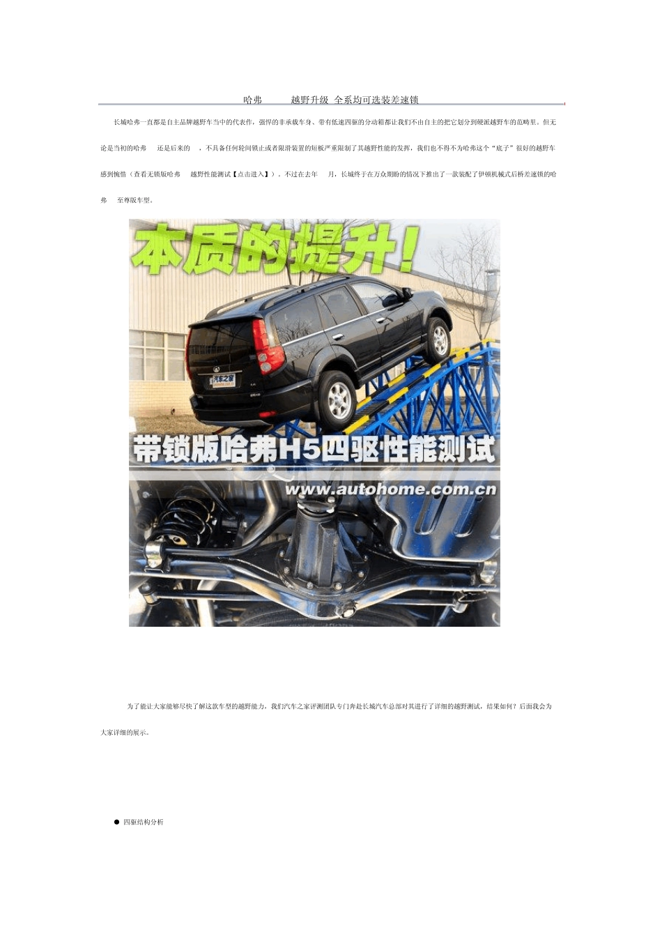 后桥差速锁应用_第1页
