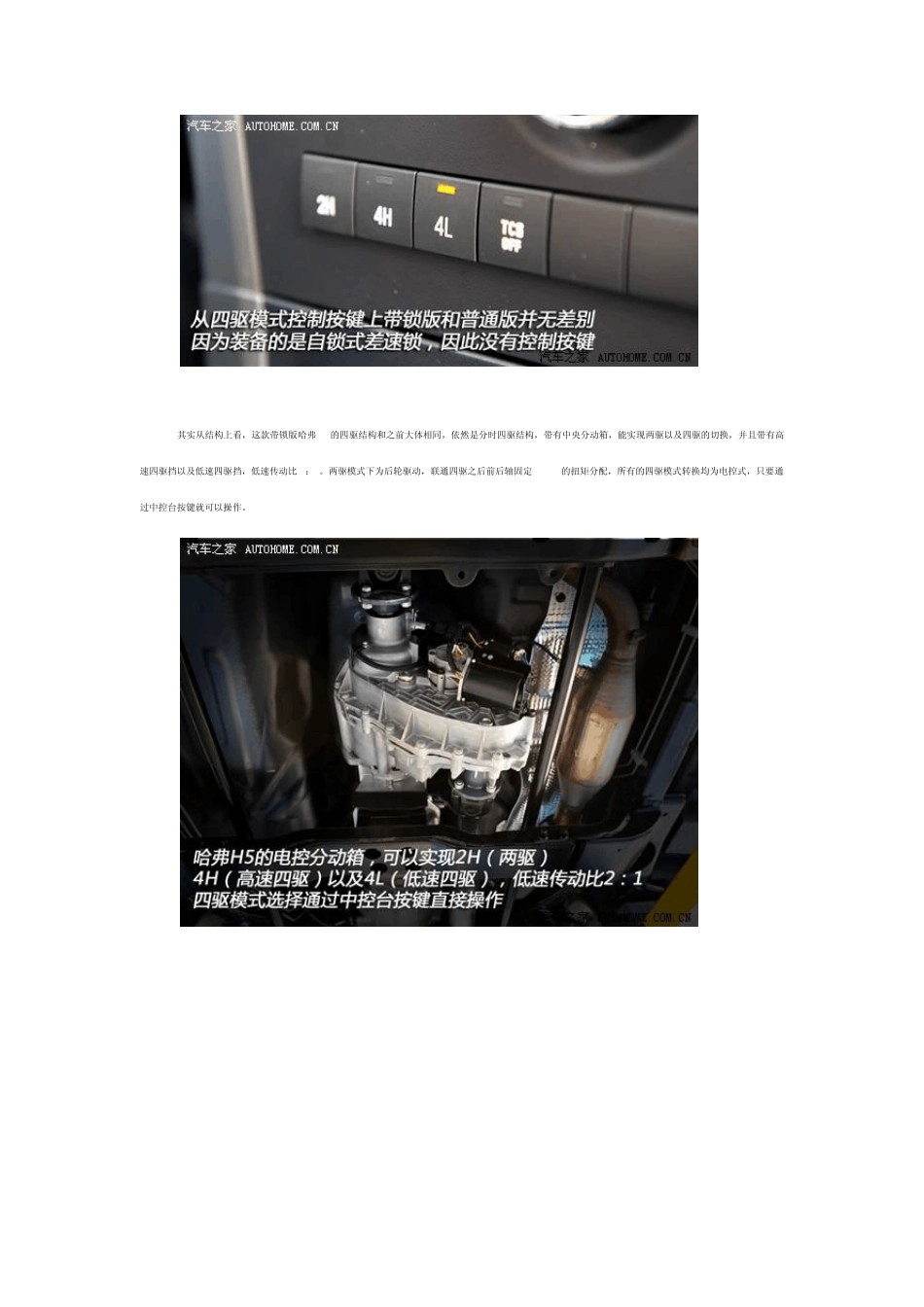 后桥差速锁应用_第3页