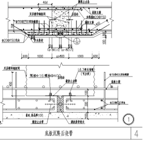 后浇带做法节点详图