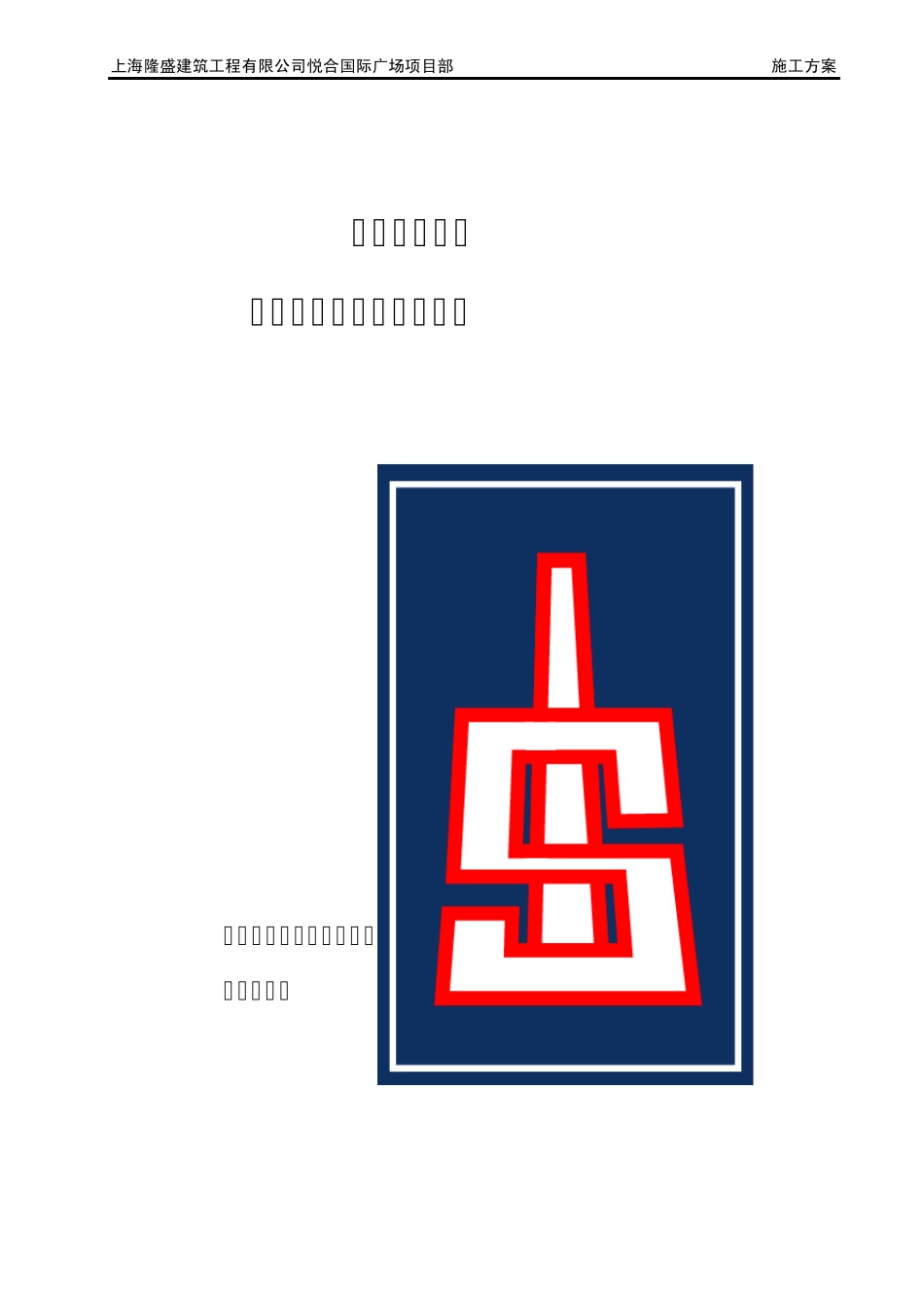 后浇带梁板加固施工方案_第1页