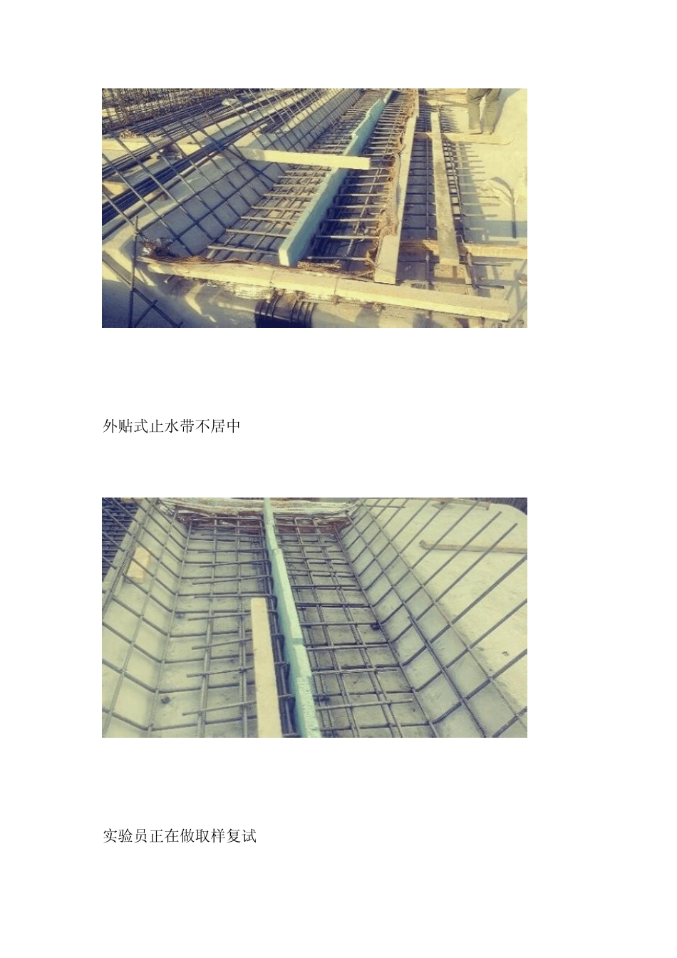 后浇带超前止水构造现场图_第3页