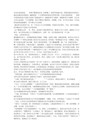 后知后觉的爱恋