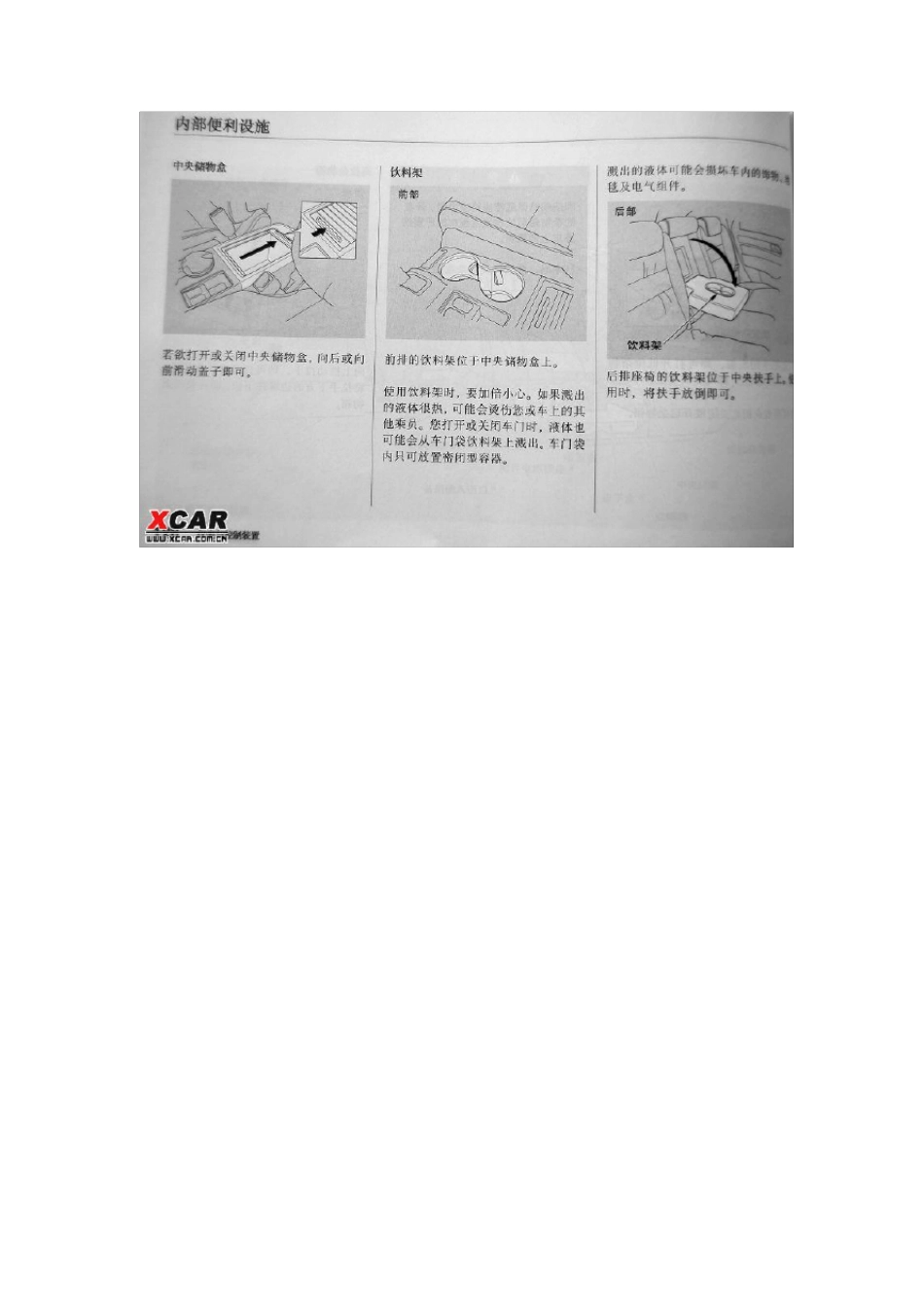 吐血倾力制作《本田CRV说明书2》_第3页