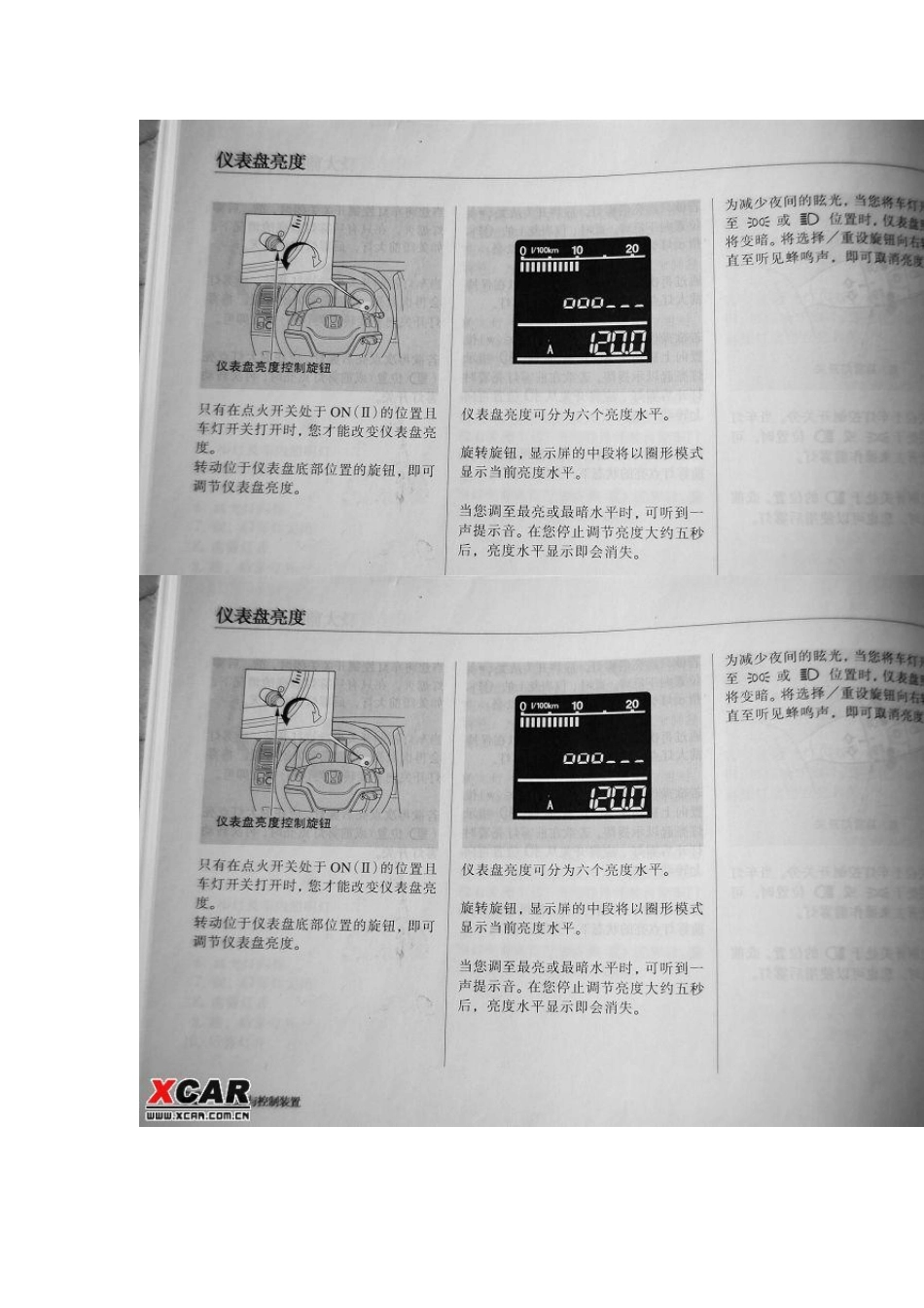 吐血倾力制作《本田CRV说明书1》_第2页