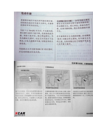 吐血倾力制作《本田CRV说明书1》