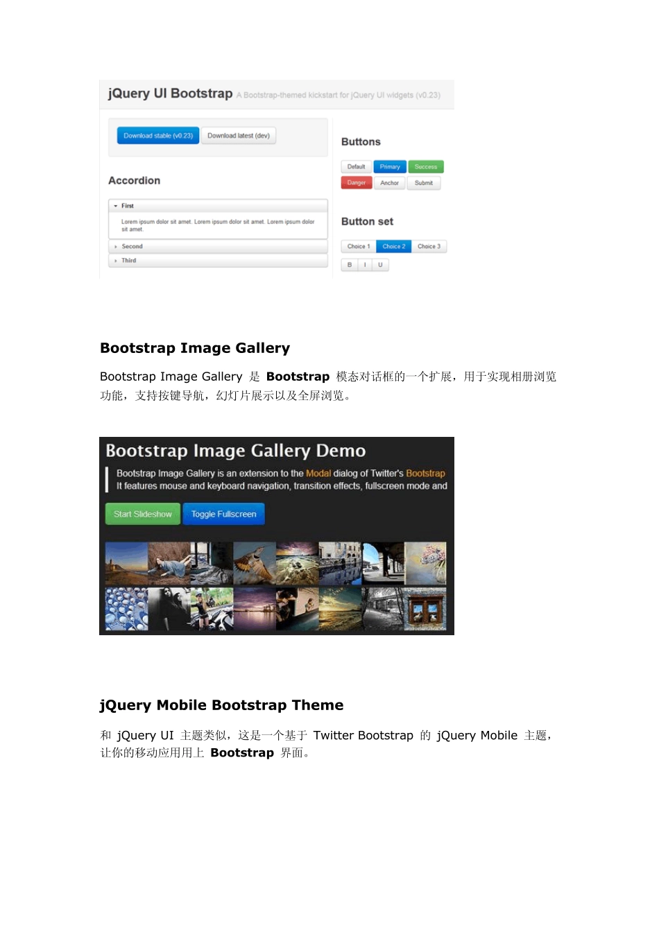 向Web开发人员推荐12款优秀的TwitterBootstrap组件和工具_第2页