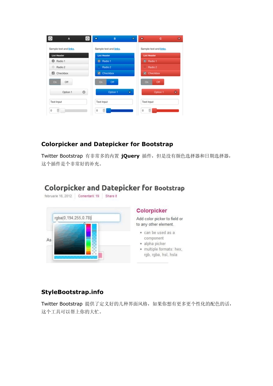 向Web开发人员推荐12款优秀的TwitterBootstrap组件和工具_第3页