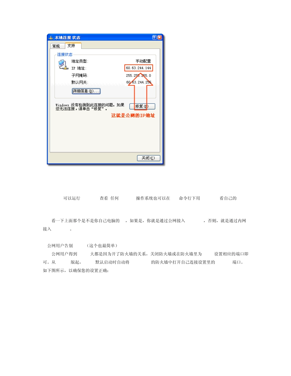 向LowID说不!——如何尽可能获取HighID详解_第3页
