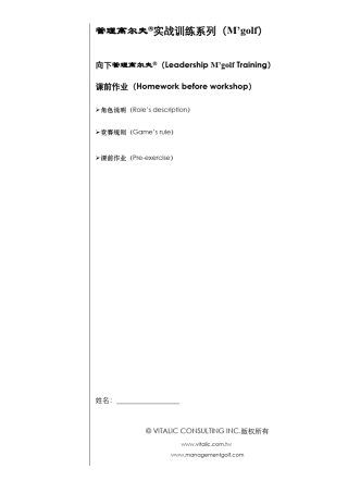 向下mgolf课前作业