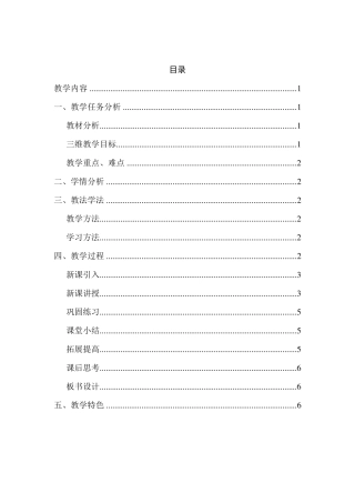 向心力教学设计