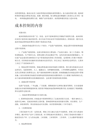 向管理要效益