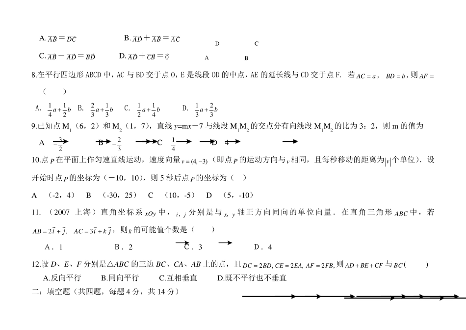 向量相关练习题及答案_第2页
