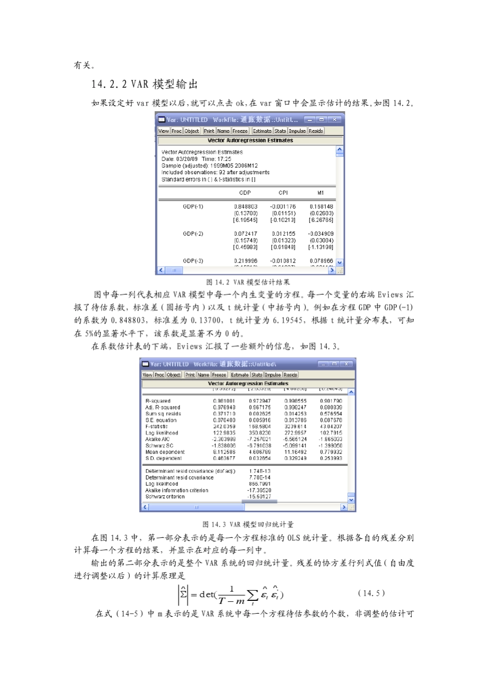向量自回归模型_第3页