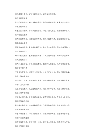 吕祖决疑签诗一百首