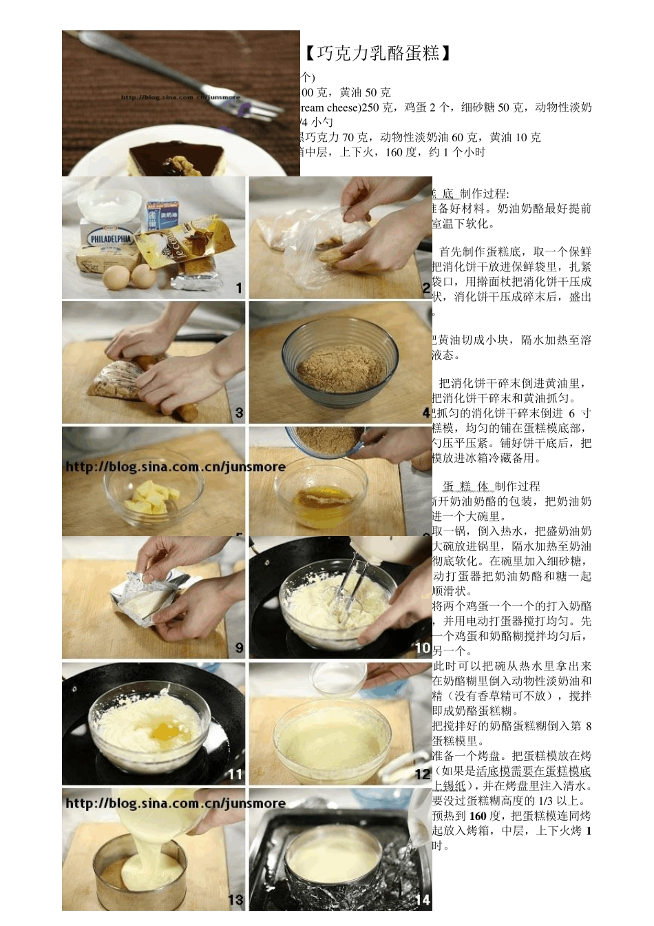 君之博客蛋糕篇_第3页