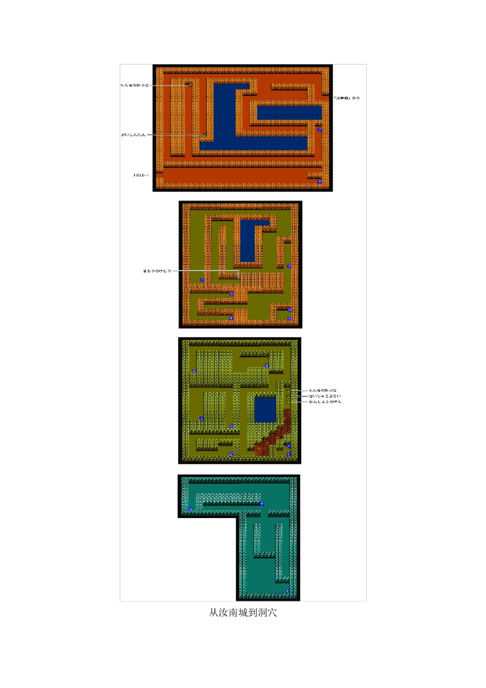 吞食天地1城镇、山洞地图_第3页