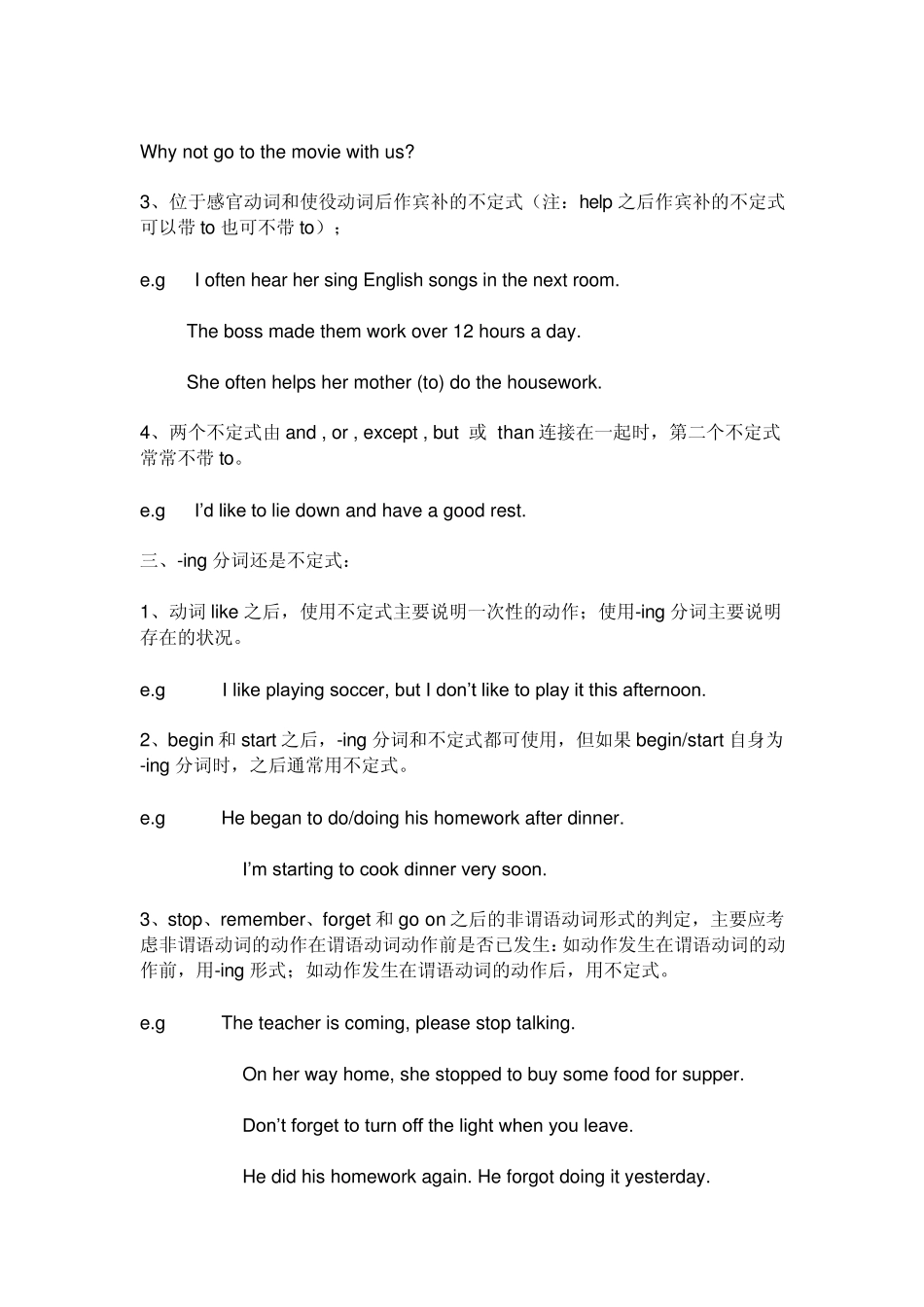 含有带to的动词不定式句型_第3页