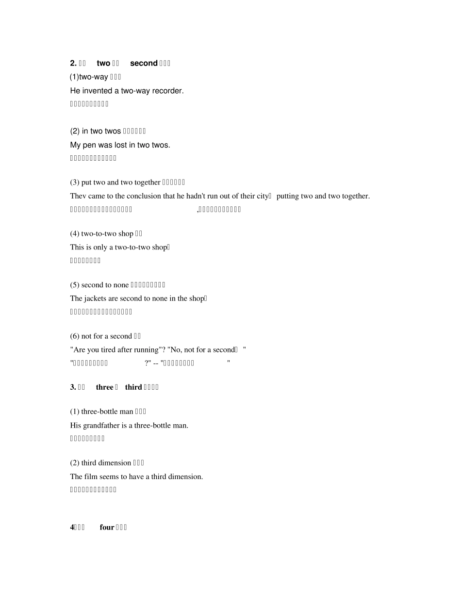 含有数字的英文成语_第2页