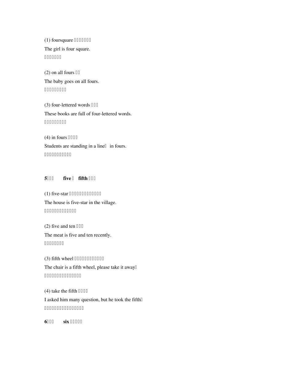 含有数字的英文成语_第3页