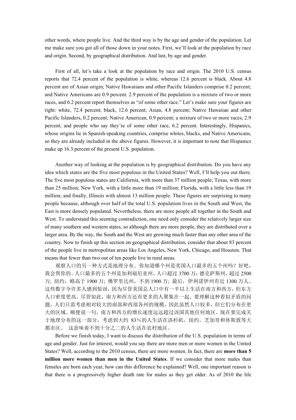 听力原文(学术英语2)_第2页