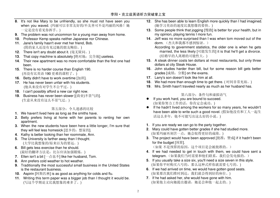 听力突破掌上宝+录音版17_第3页