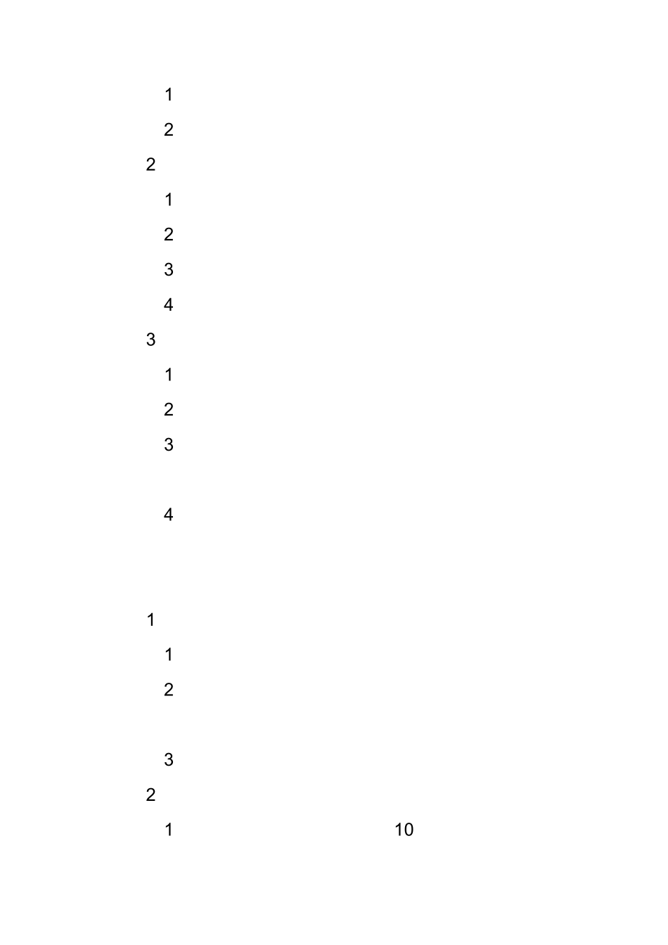 听力语言训练_第2页