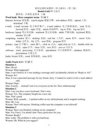 听力课本听力原文新世纪视听说4(第三版)听力文本资料Unit2听力原文.新世纪视听说教程Book4