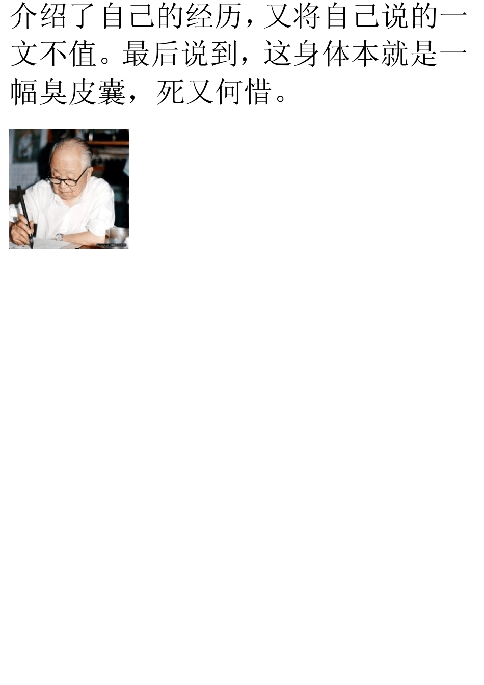 启功书法欣赏_第3页