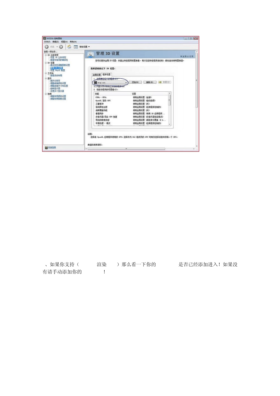 启动VRAY2.0GPU渲染器教程_第2页