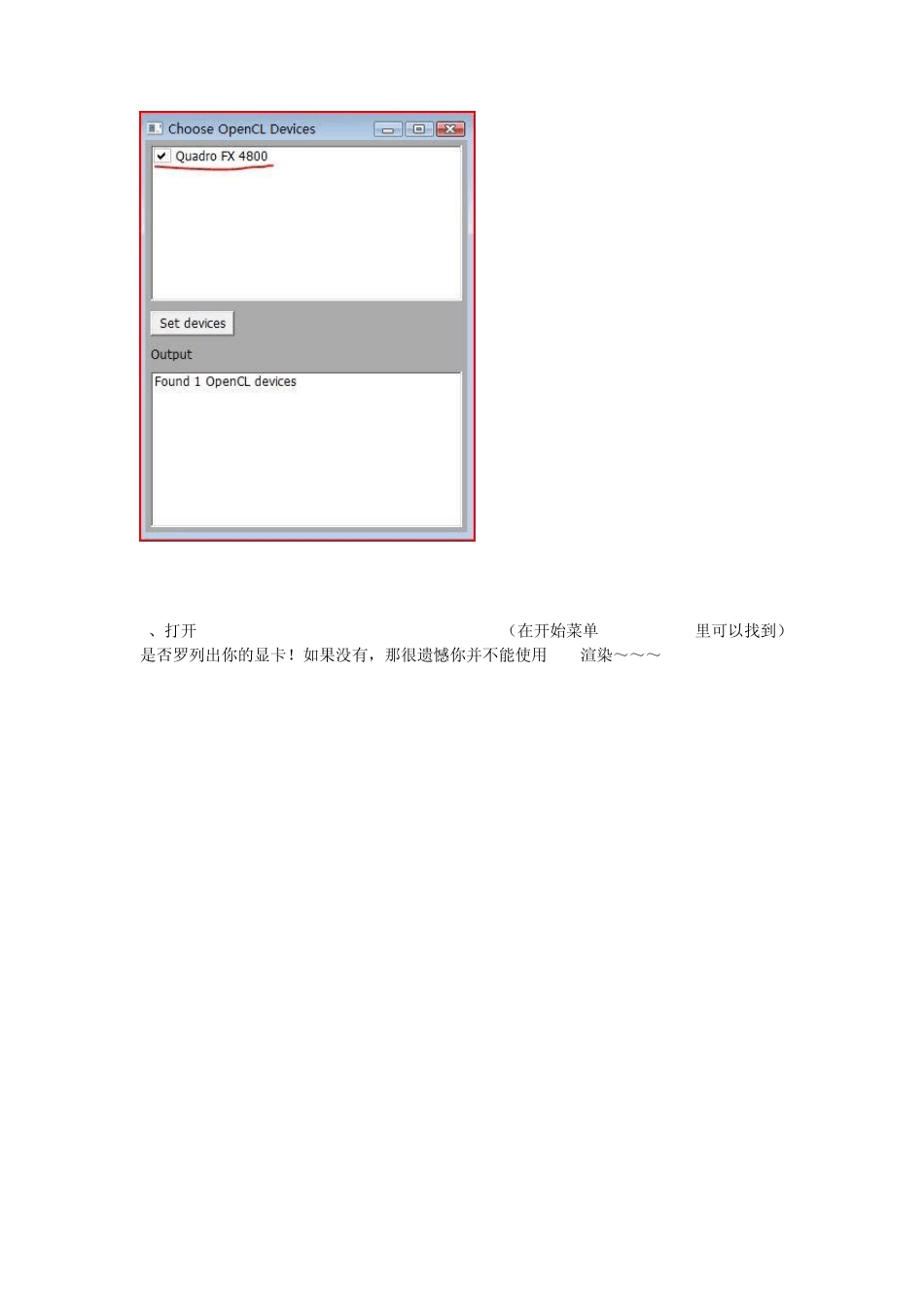 启动VRAY2.0GPU渲染器教程_第3页