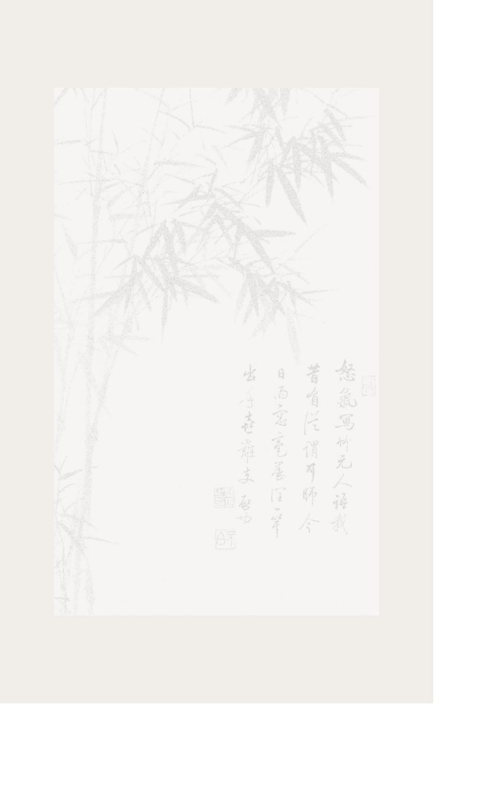 启功论书绝句百首_第2页