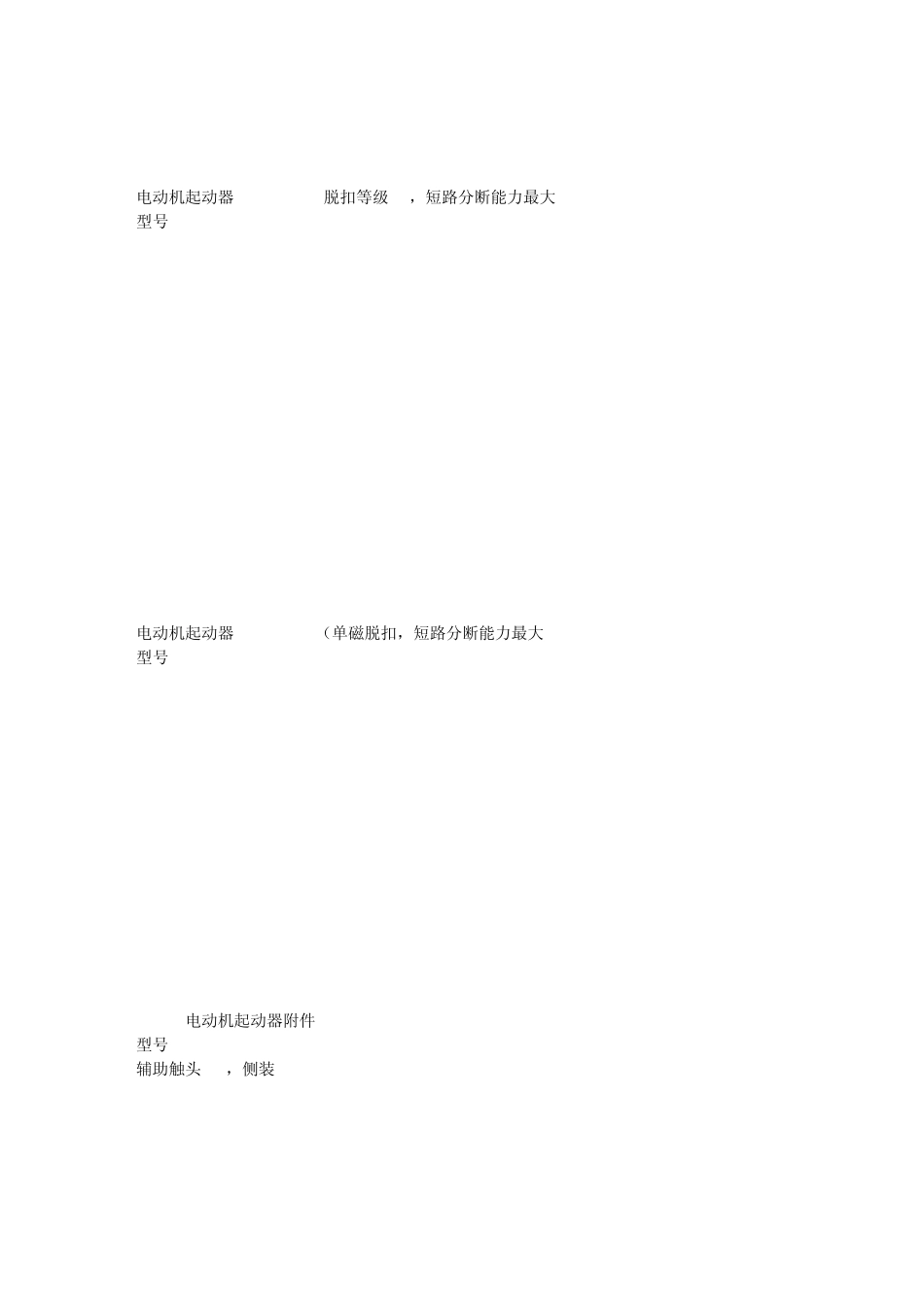 启动器附近文本文档_第2页