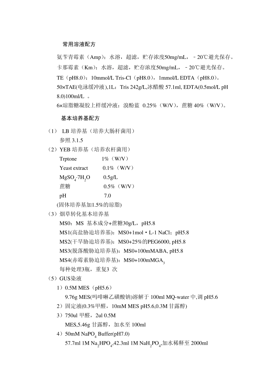 启动子克隆及活性分析_第2页