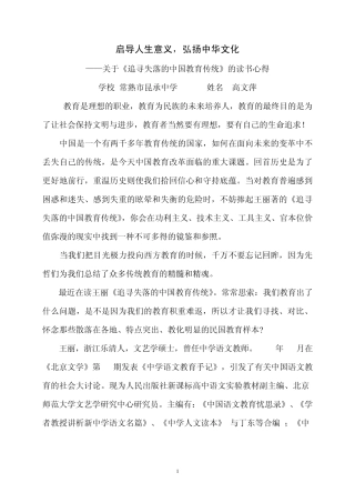 启导人生意义,弘扬中华文化