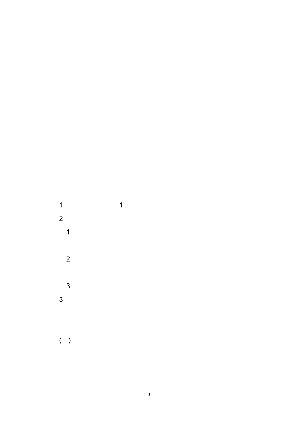 启恩中学开展国防教育暨学生军事训练工作自评报告_第3页