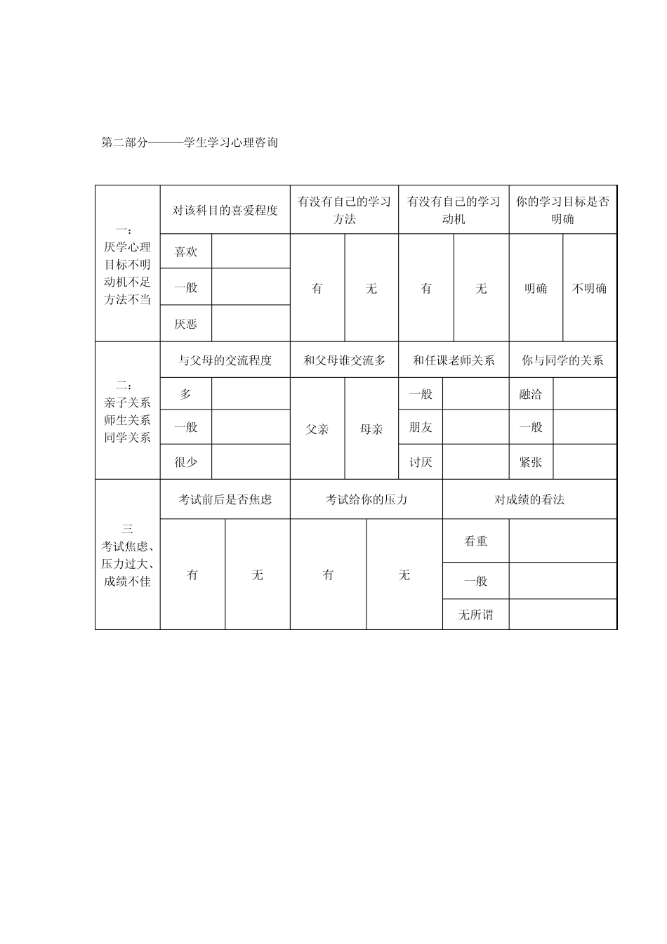 启航一对一测试资料_第2页