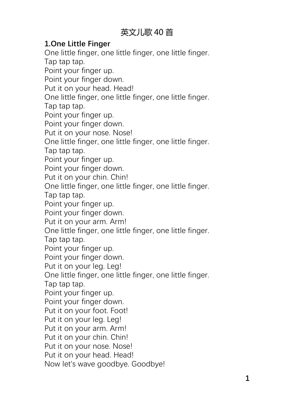 启蒙英文儿歌四十首_第1页