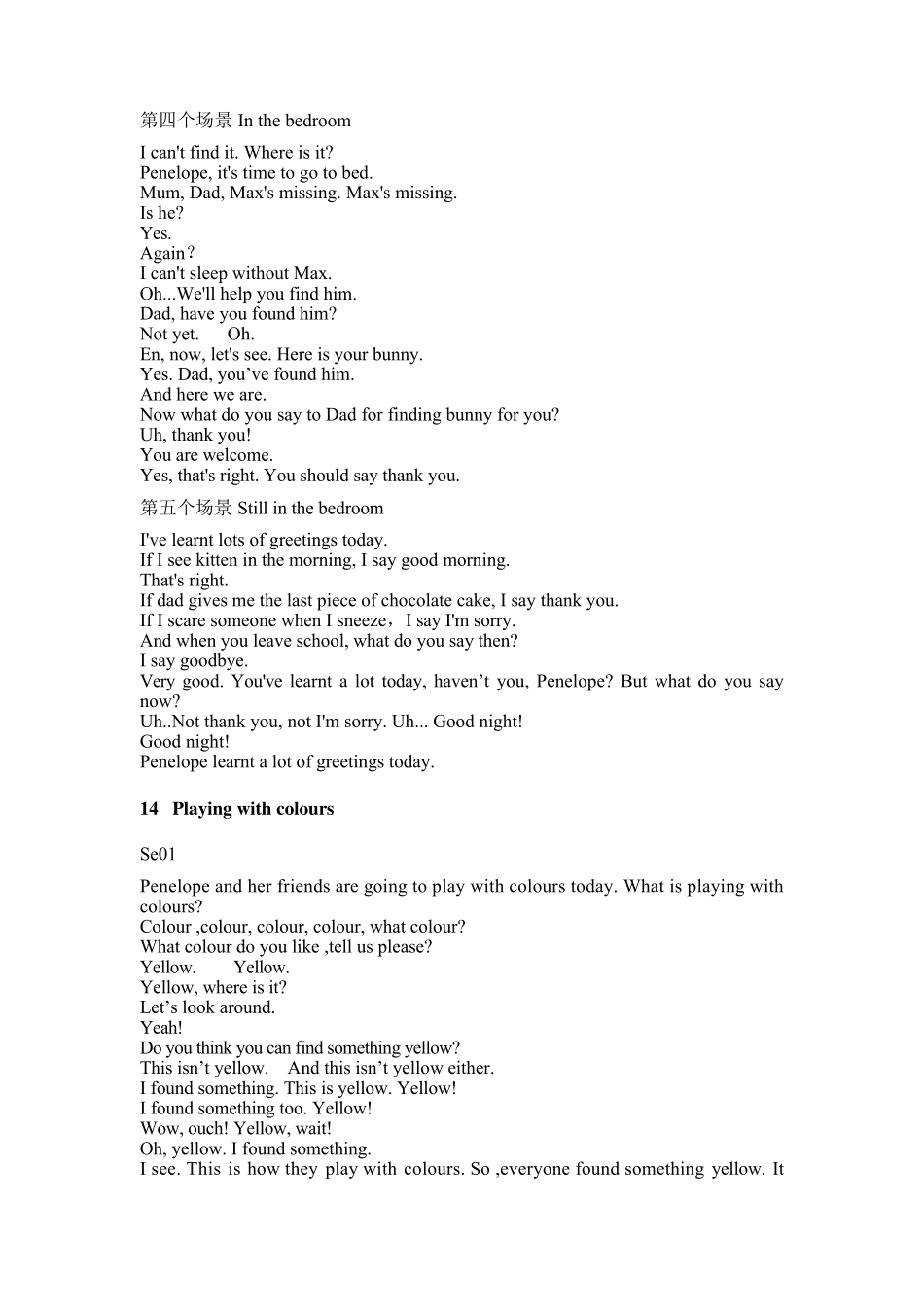 启蒙英语经典绘本动画蓝色小考拉Penelope110集字幕(精准版)_第2页