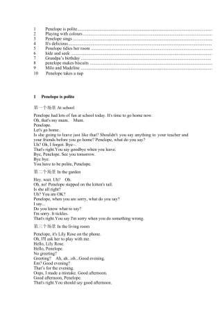 启蒙英语经典绘本动画蓝色小考拉Penelope110集字幕(精准版)