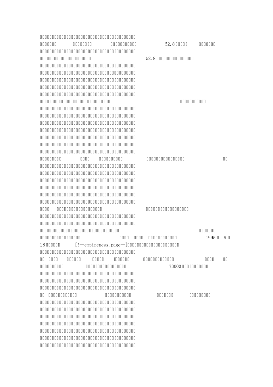 吴冠中诉上海朵云轩等拍卖假冒其署名的美术作品侵权案_第2页