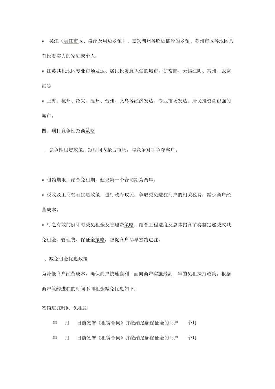 吴江国际纺织城_第3页