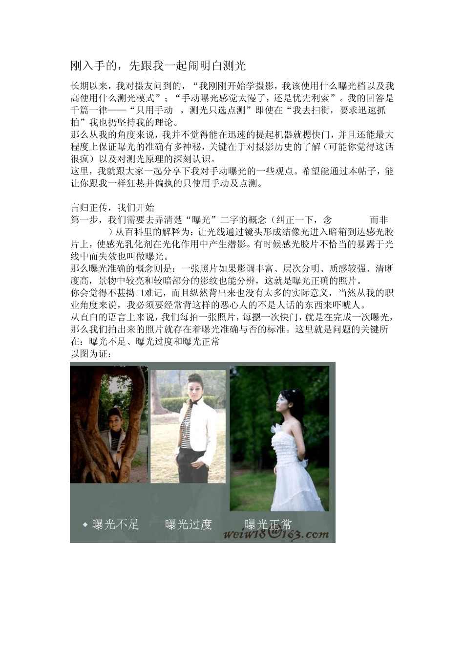 吴玮摄影笔记_第1页