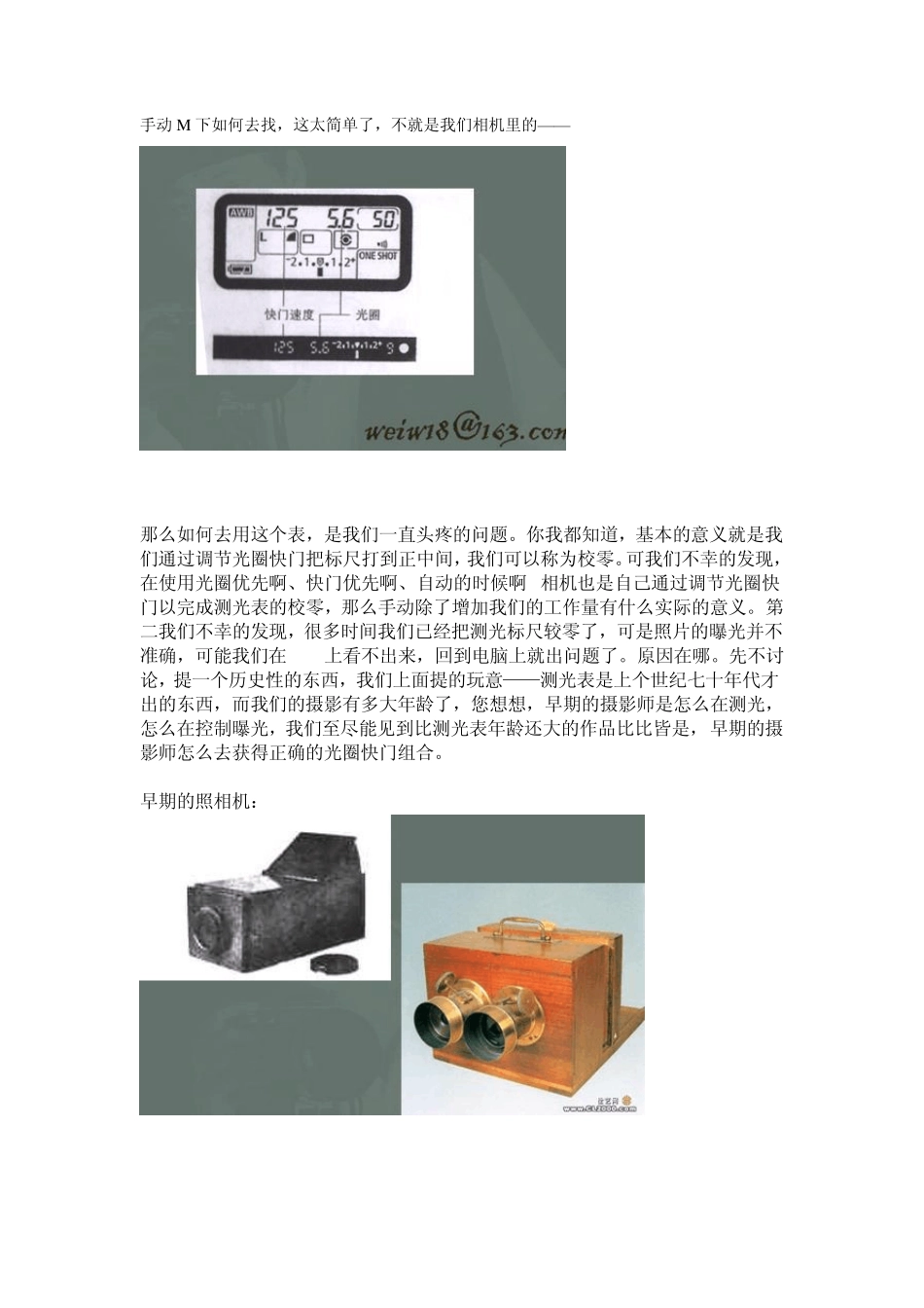 吴玮摄影笔记_第3页