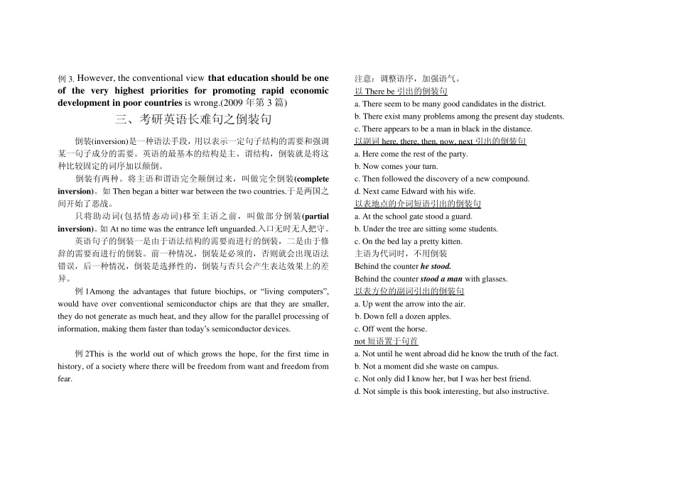 吴耀武十大长难句_第2页