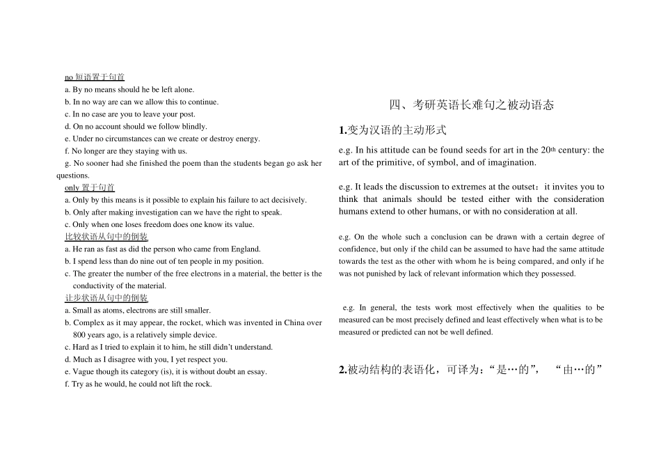 吴耀武十大长难句_第3页