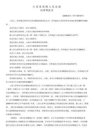 吴良才商标案