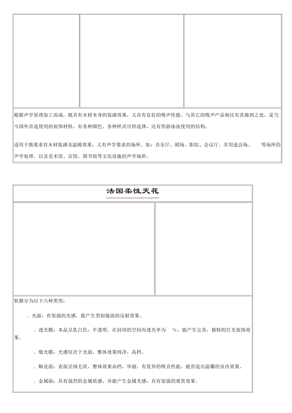 吸声材料集锦_第2页