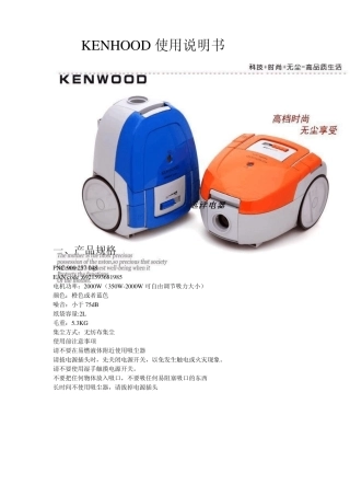 吸尘器使用说明书